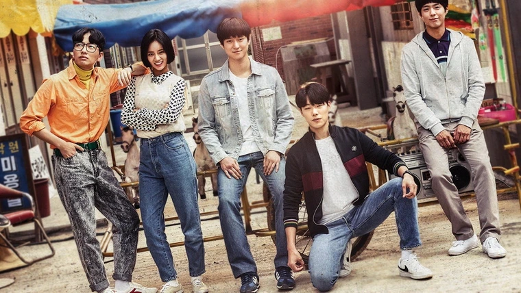 Вернуться в 1988 (2015)